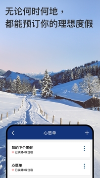 Bookingcom缤客app手机版 v53.7.0.1 安卓版3