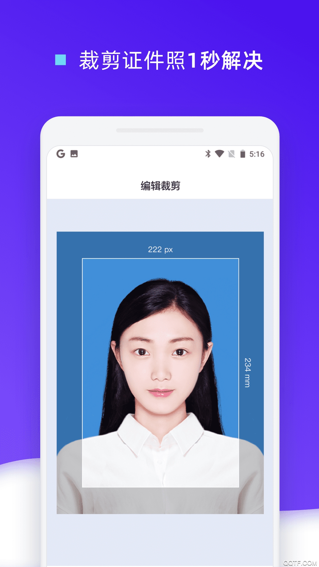 证件照裁剪软件app v1.0.17 安卓版1