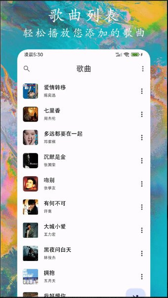 EX音乐播放器app专业版1.0.85