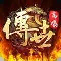 斩魔无双传世加强版安卓版下载_斩魔无双传世加强版手机版下载