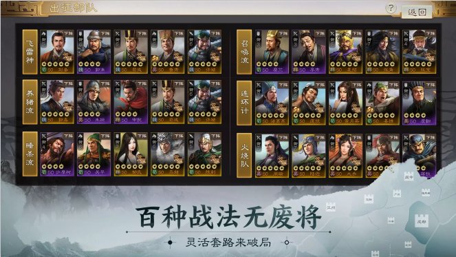 三国志战棋版灵犀客户端官方下载 v1.0.21.1040 最新版0