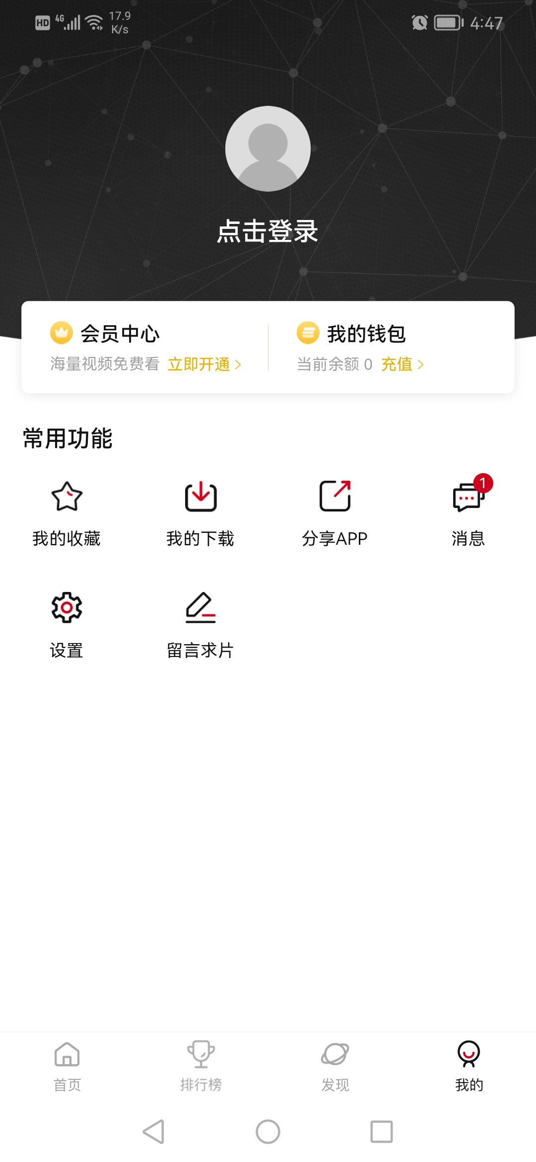 次元城动漫app最新版 v4.0.5 安卓版1