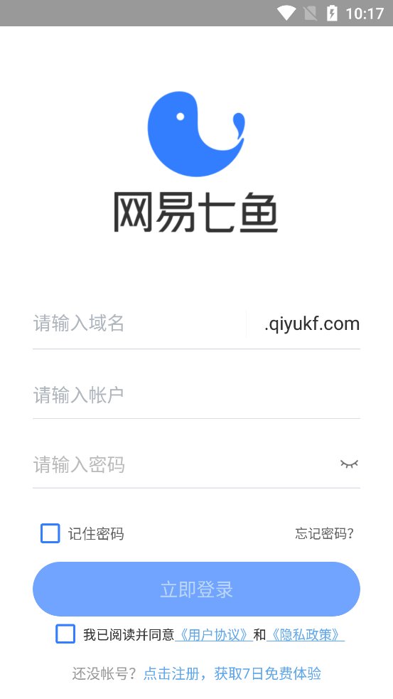 网易七鱼手机版App v6.2.0 最新版1