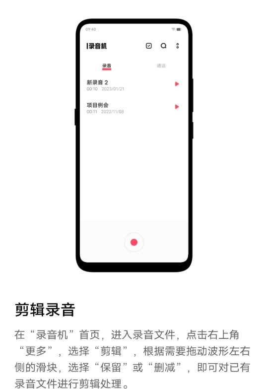 vivo录音机app官方版 v1.5.2.0 最新版1