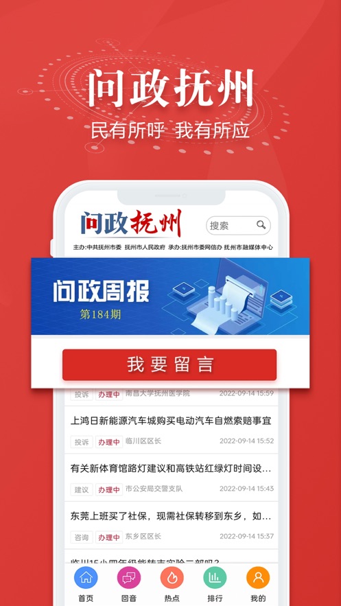 抚观天下客户端 v2.4.4 安卓版1