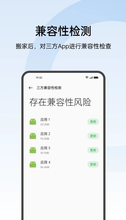 oppo智能应用检测app官方版 v2.7.6 最新版2