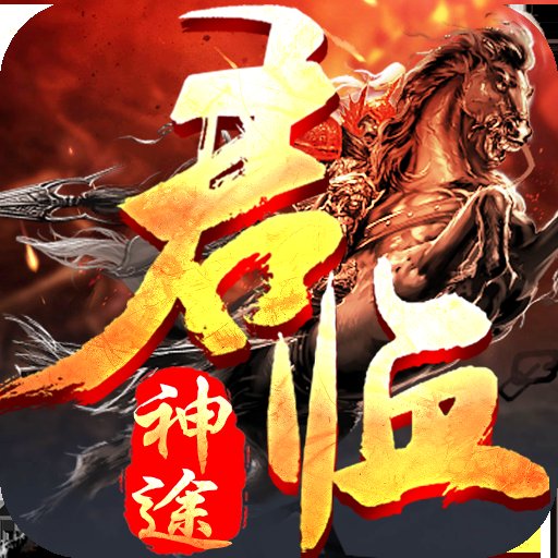 君临神途复古单职业安卓版下载_君临神途复古单职业手机版下载
