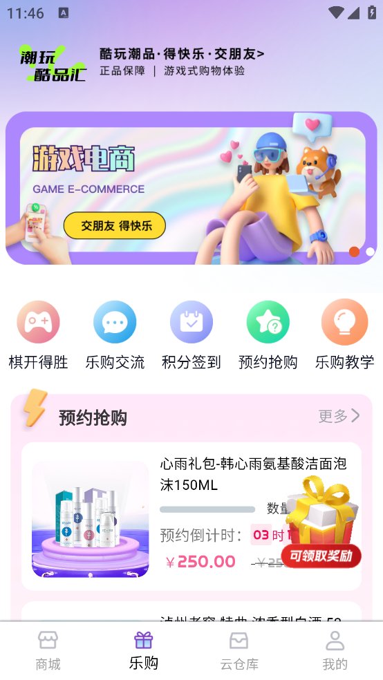 潮玩酷品汇app v1.1.7 安卓版4