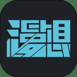 漫想家app官方版