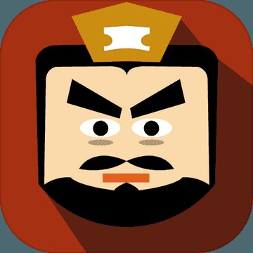 三国时代2正式版安卓版下载_三国时代2正式版手机版下载