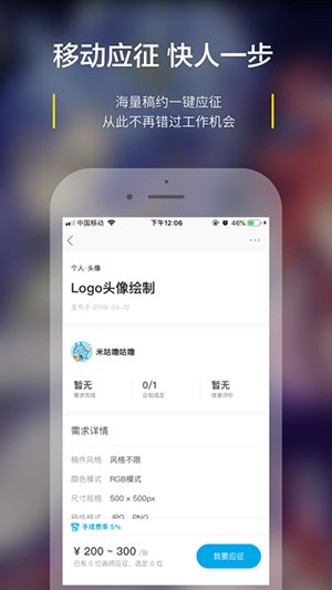 米画师app官方版 v7.27.0 安卓版1