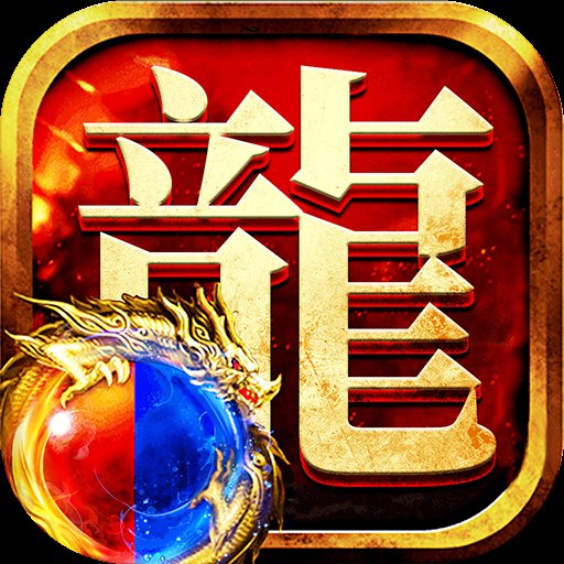 龙迹之城传奇手游 v1.5.10 安卓版安卓版