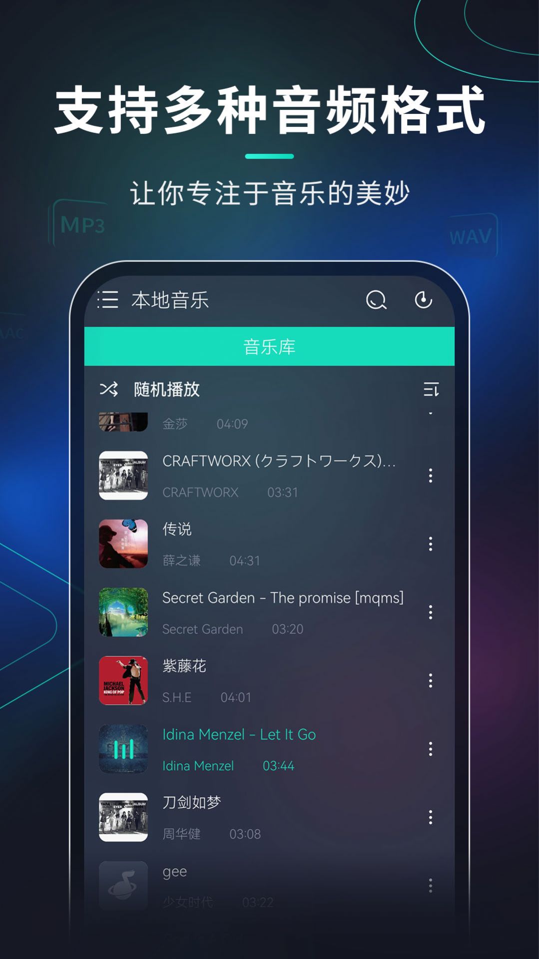 玩音音乐app安卓版 v1.0.3 手机版1