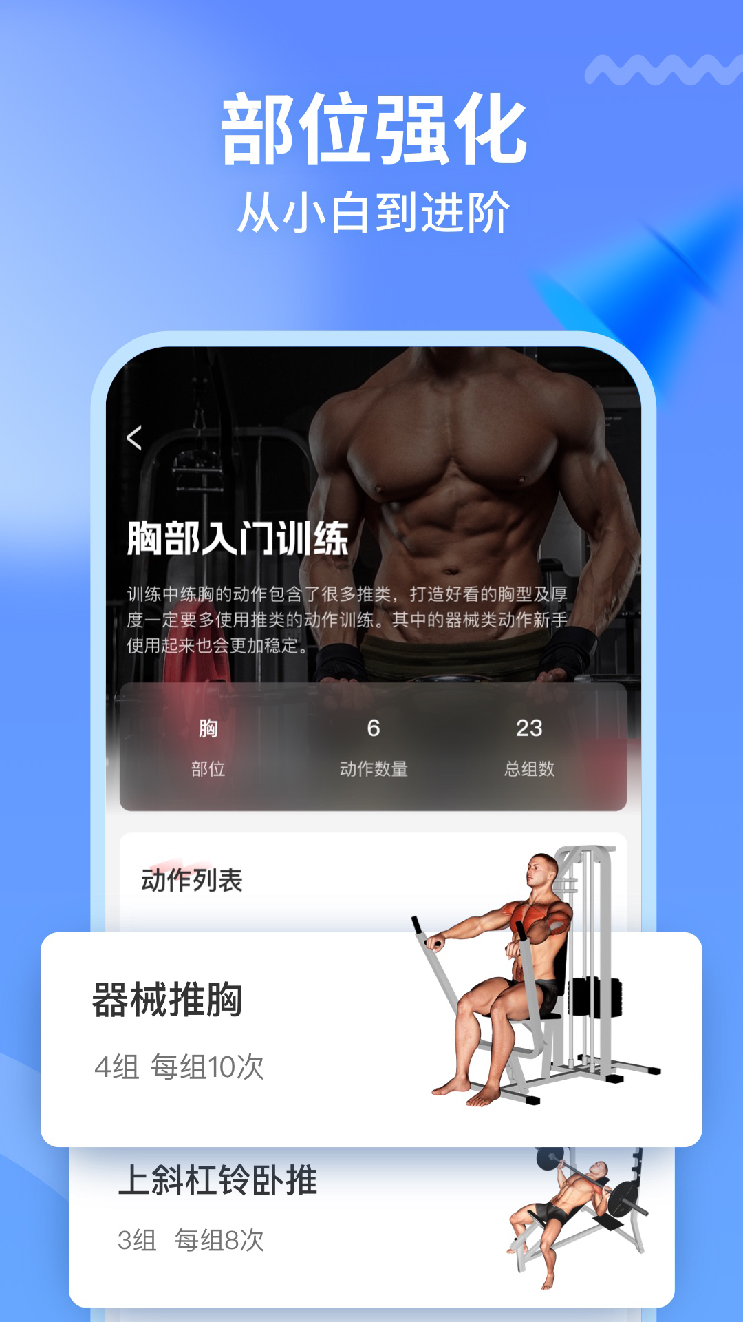 GoFit开练5.1.13
