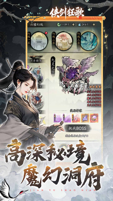 侠剑狂歌手游1.0.05