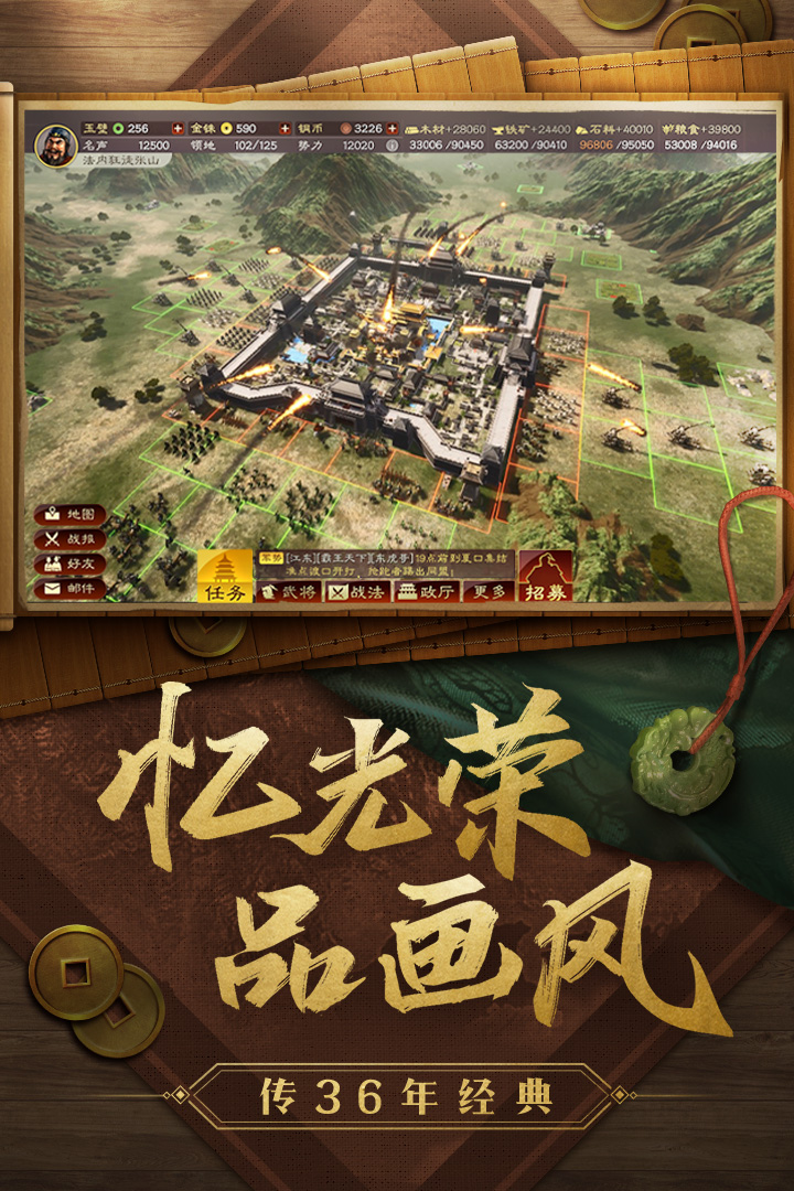 三国志战略版高晓松版 v2052.2 最新版5