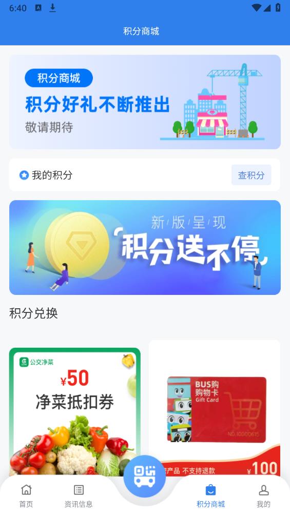 畅行温州app官方版 v3.1.7 最新版6