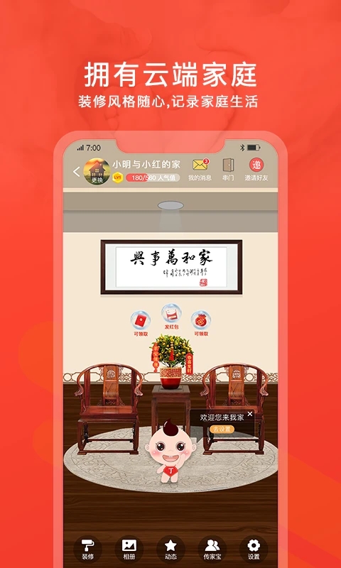 脉丁家谱app官方版 v2.32.4 最新版1