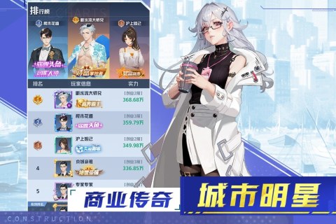 曦恩之城手游最新版 v5.3 安卓版5