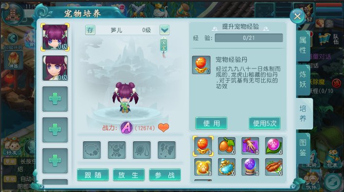 大话白蛇ios版1.1.06