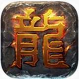 传奇世界手机版私服安卓版下载_传奇世界手机版私服手机版下载