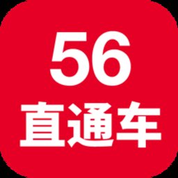 56直通车软件