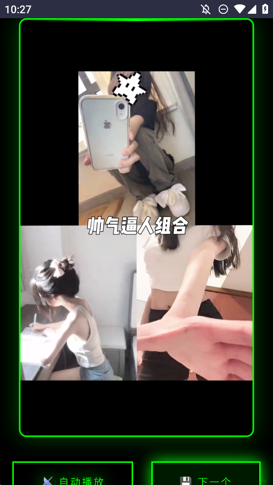 小姐姐身材欣赏视频大全集app v1.0 最新版2