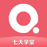 七天学堂成绩查询软件