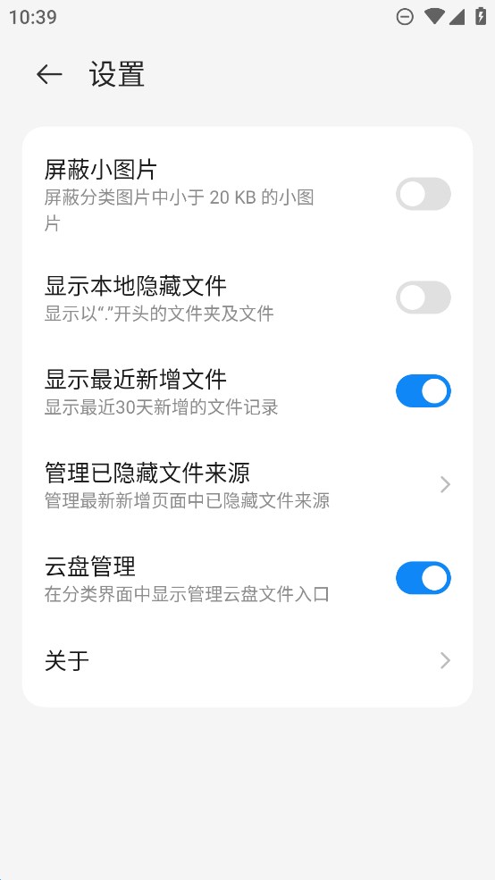 努比亚文件管理器app官方版 v14.5.000.000.2405151421 最新版4