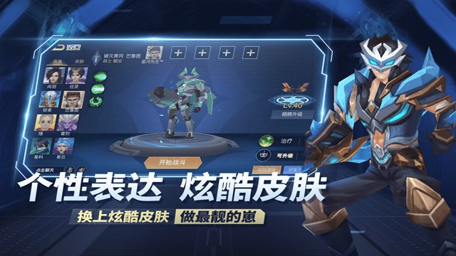 王者别嚣张5v5手机版1.01