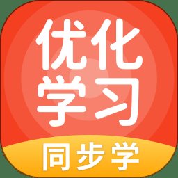 优化学习app v5.0.8.7 安卓版