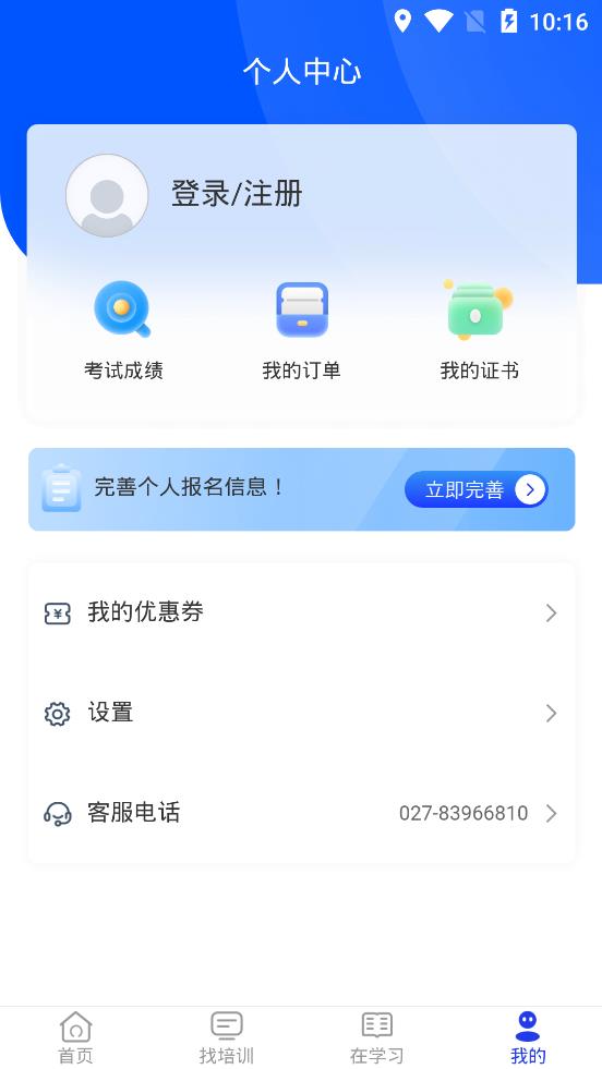 智慧海院app官方版 v3.1.7 最新版3