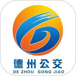 德州智能掌上公交最新版本app v2.5.6 安卓官方版