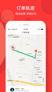快盆同城配送3.0.73