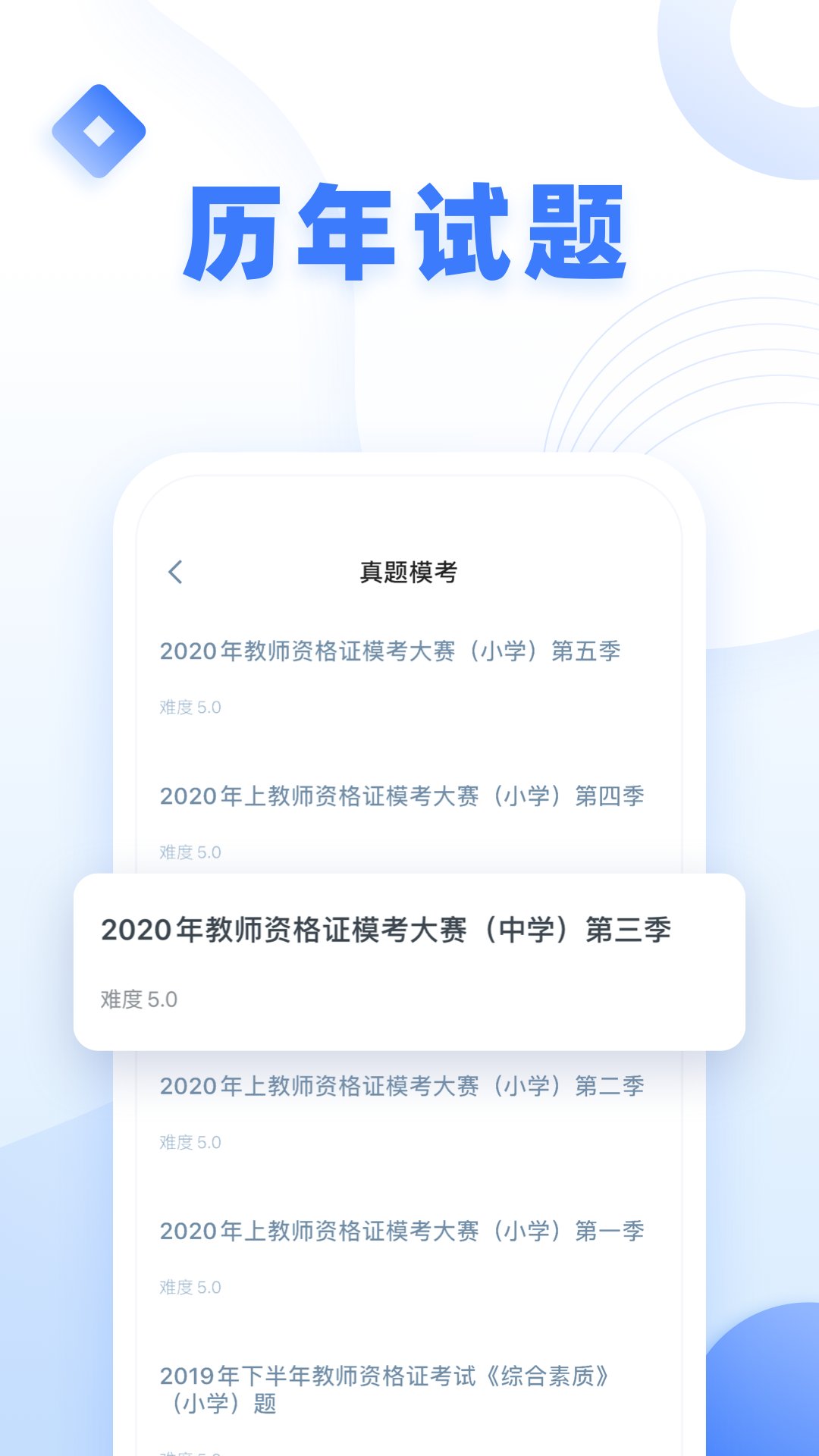 粉笔教师资格证网课app v4.2.5 安卓版2