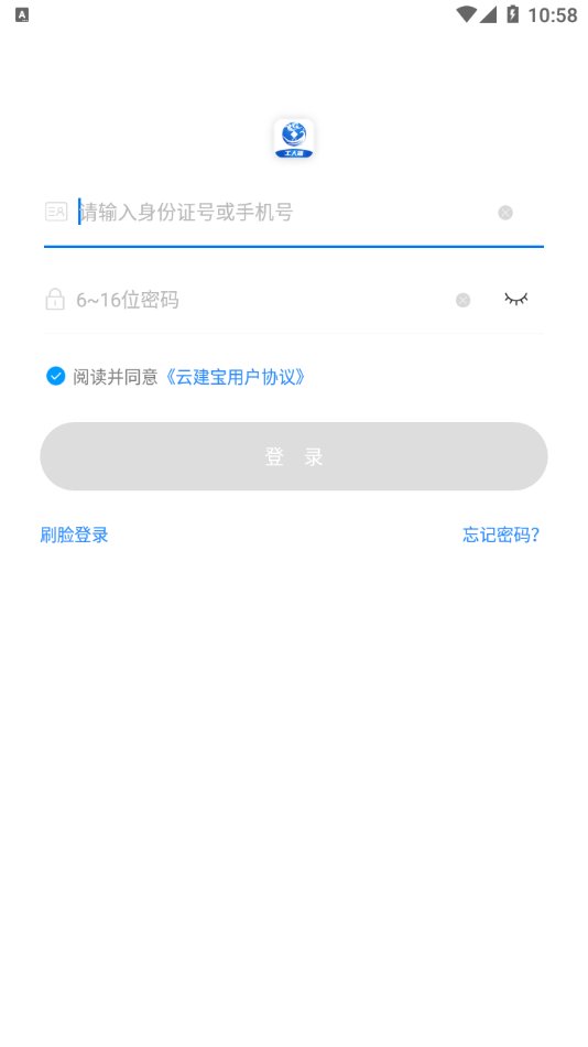 云建宝工人端app官方版 v1.1.7 安卓版3