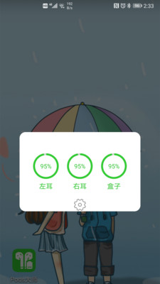 AirPods大师盒子app手机版 v6.0 最新版1