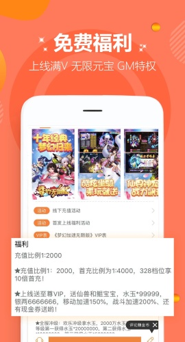 咪噜游戏盒子app4.6.21