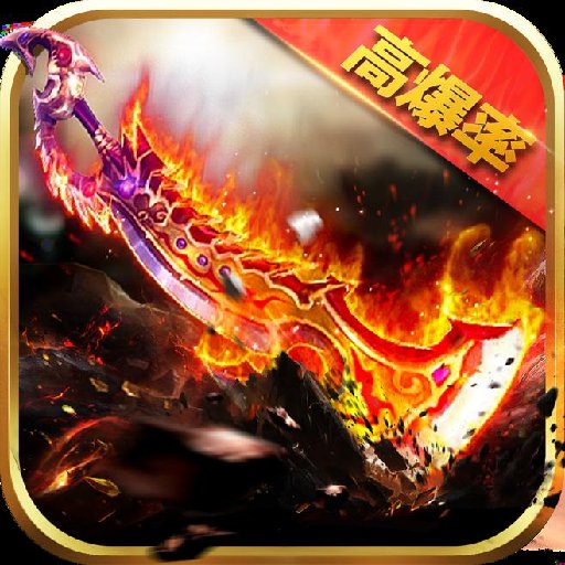 创世封神之战沙城安卓版下载_创世封神之战沙城手机版下载
