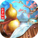 梦回仙域水墨仙侠变态版安卓版下载_梦回仙域水墨仙侠变态版手机版下载