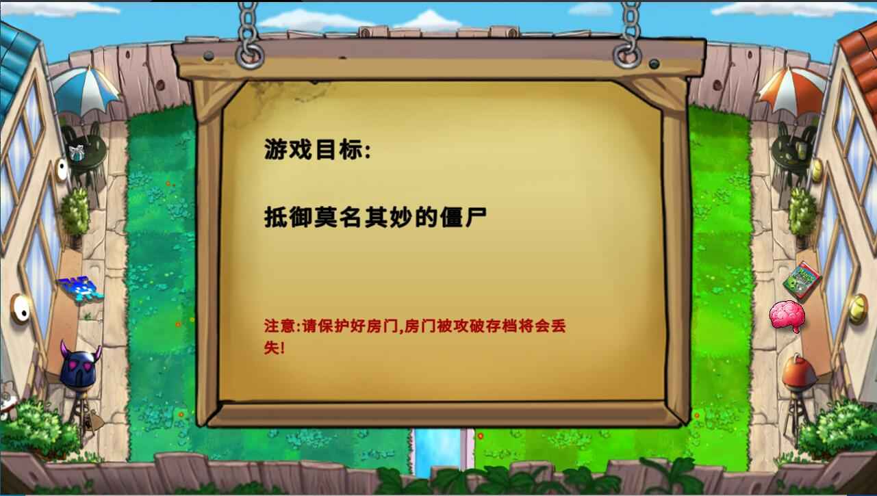 Gardon Of King植物大战僵尸国王的花园手游 v1.0.5 安卓版4