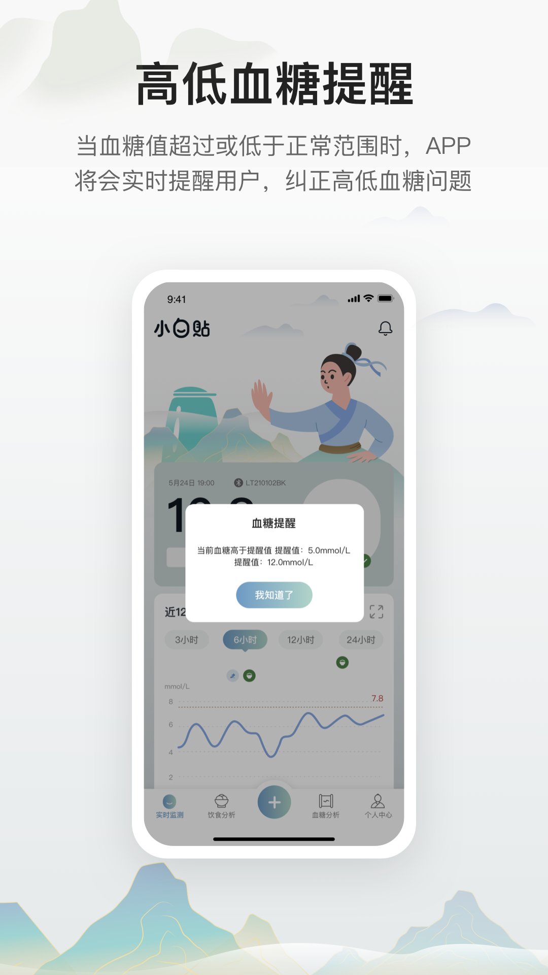 小白贴app官方版 v02.06.00.00 最新版5