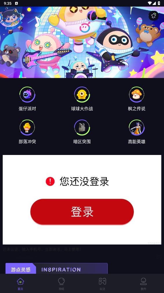 2024乐园app最新版 v1.1 安卓版1