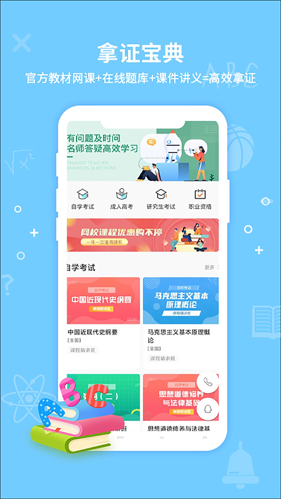 考得尚网校app1.9.63