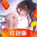 仗剑斩妖魔红包版安卓版下载_仗剑斩妖魔红包版手机版下载