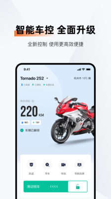 钱江智行app官方版 v5.1.0 安卓版2