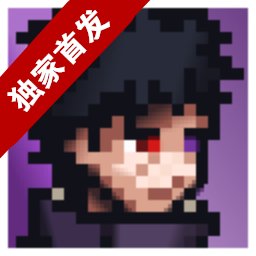 像素火影一周年版本 v1.00.10 安卓最新版本