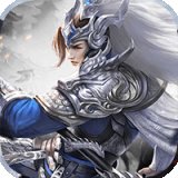 三国仙侠志折扣版安卓版下载_三国仙侠志折扣版手机版下载