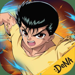 幽游白书武术会台服