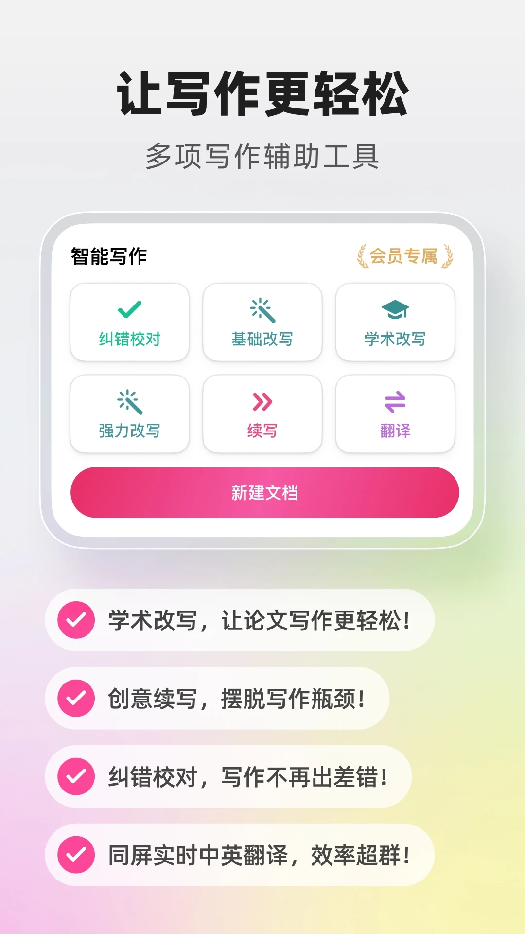 Pitaya火龙果软件官方版 v5.8.2 安卓版2